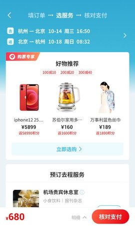 长龙航空安卓版