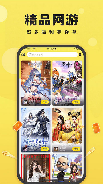 7k7k游戏盒无限内购版