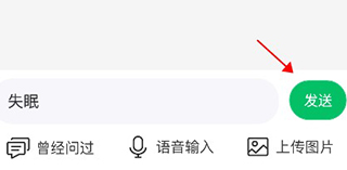 平安好医生官方版