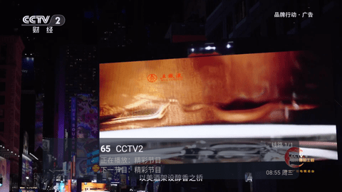 花世界TV2024最新版