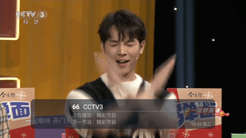 花世界TV2024最新版