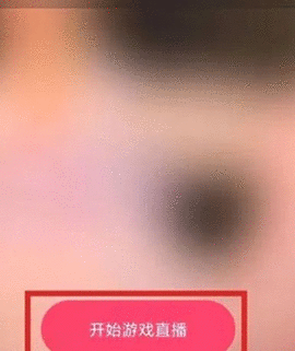 王者荣耀抖音直播怎么开 2024抖音直播王者荣耀教程
