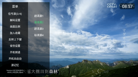 乐看直播TV电视版