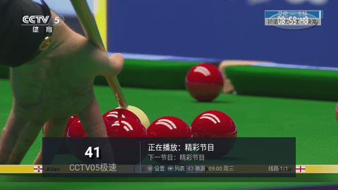 万象TV电视盒子版