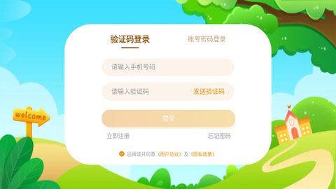 全品智能写字手机版