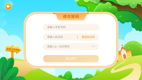 全品智能写字手机版