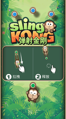 弹射金刚无限金币版