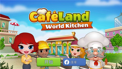 Cafeland餐厅无限金币版