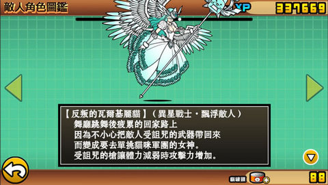 猫咪大战争无限罐头版