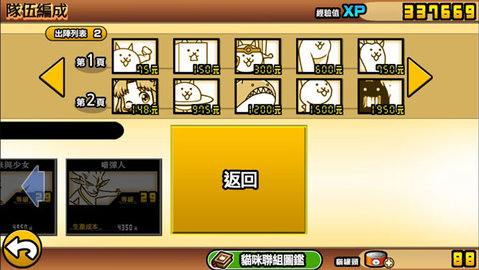 猫咪大战争无限罐头版