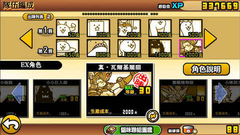 猫咪大战争无限罐头版