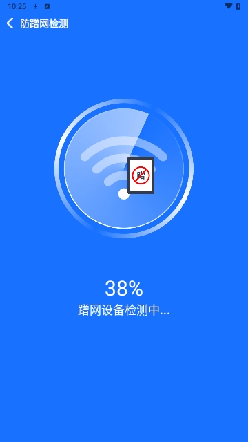 WiFi钥匙畅快智连免费版