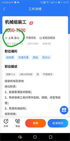 上海人才网2024最新版