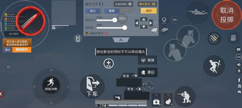 和平精英灵敏度怎么调最稳 灵敏度怎么调最稳分享2024