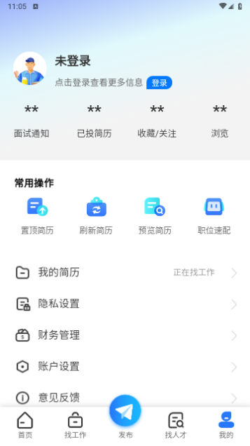 上海人才网2024最新版