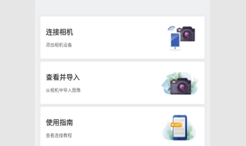 爱佳相机免费版