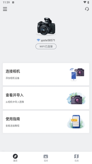 爱佳相机免费版