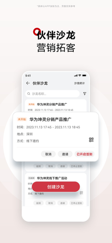 华为坤灵2024最新版