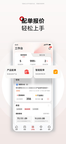 华为坤灵2024最新版