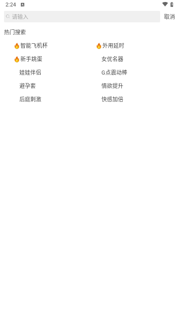 趣网商城官方版