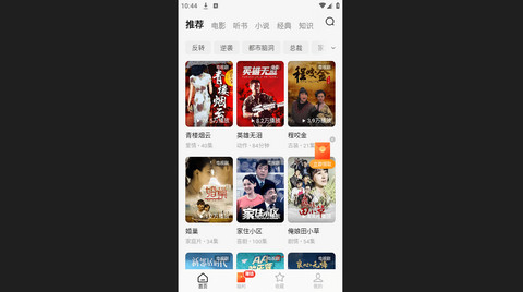 万达免费短剧官方版