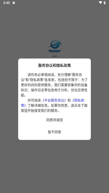 国维教育安卓版