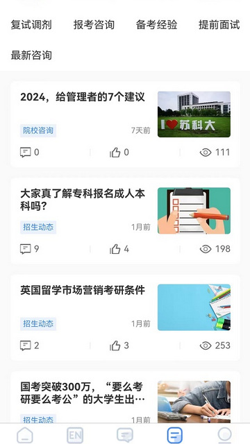 国维教育安卓版