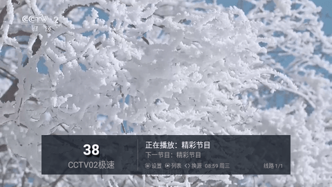 万象TV2026最新版