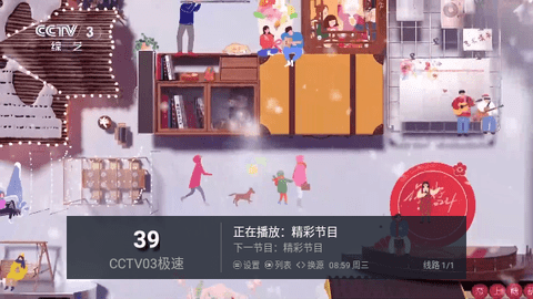 万象TV2026最新版