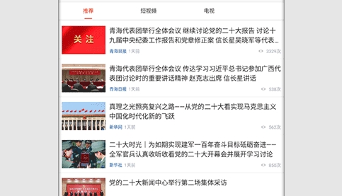 掌上西宁2025最新版