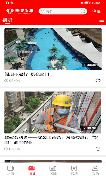 西安发布2024最新版