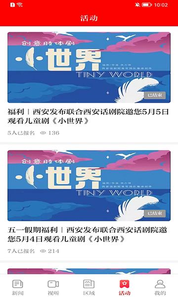 西安发布2024最新版