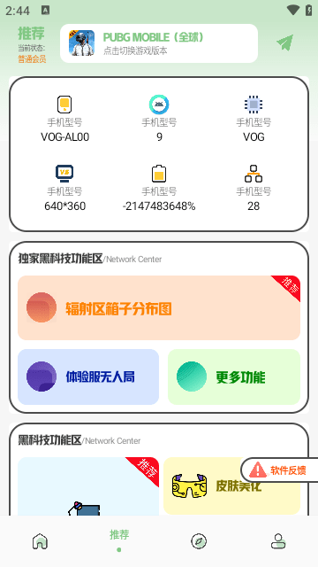 画质鸭免费版