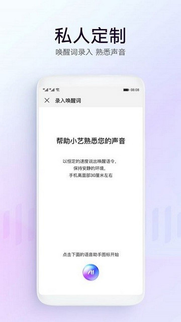 华为语音助手官方版