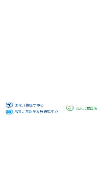 北京儿童医院安卓版
