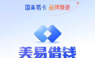 国美易卡理财平台