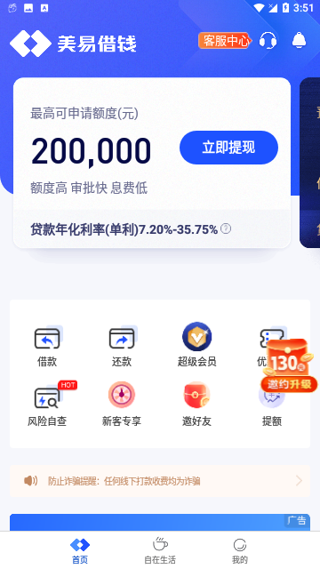 国美易卡理财平台