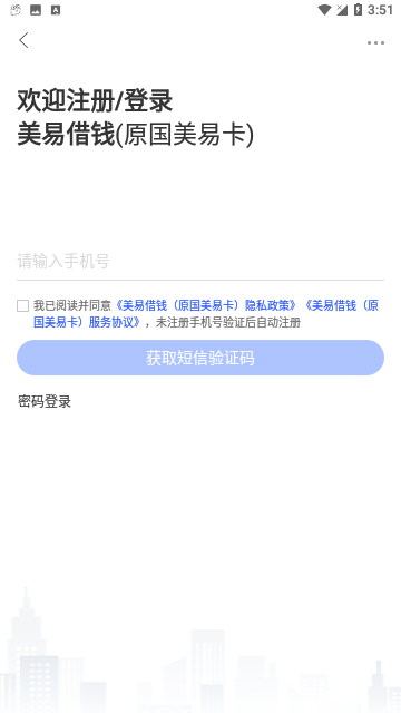 国美易卡理财平台