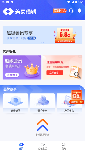 国美易卡理财平台