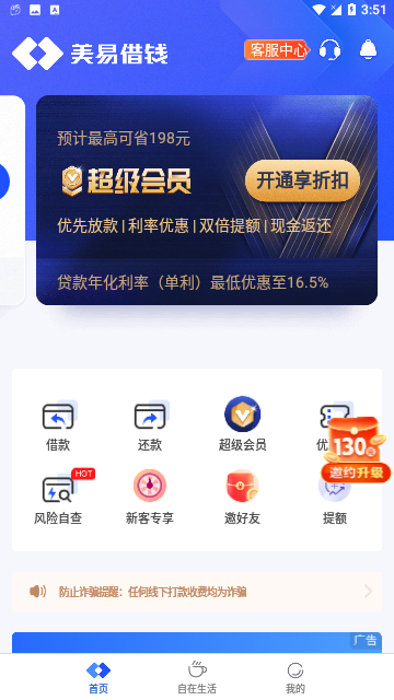 国美易卡理财平台