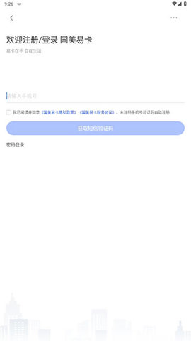 国美易卡理财平台