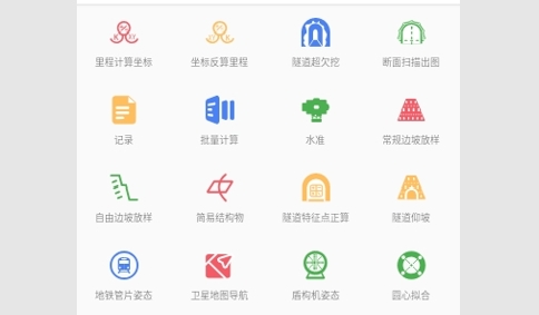 测量员2024最新版