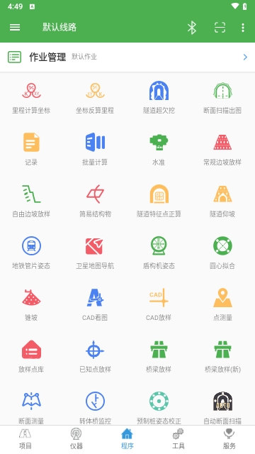 测量员2024最新版