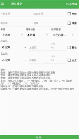 测量员2024最新版