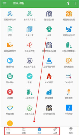 测量员2024最新版