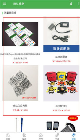 测量员2024最新版