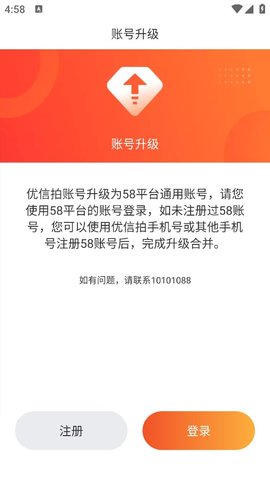 优信拍2024最新版