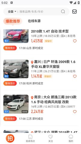 优信拍2024最新版