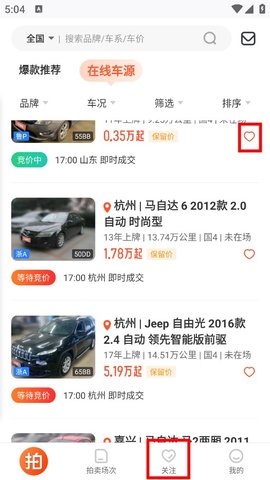 优信拍2024最新版