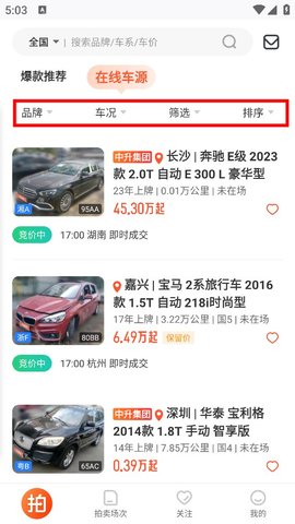 优信拍2024最新版